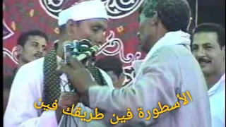 الشيــخ شــرف يتفــــوق علي عبدالوهاب فيــن طــــريقك فيــن 