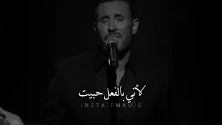 تقول إنسى   كاظم الساهر    دندنها