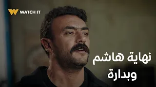 فهد البطل 29 هاشم خطط وبدارة دفعت عشان رقبة فهد لكنه عرف يوقعهم 