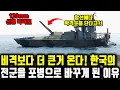 Download Lagu 포방부 각성! 신형 박격포 떴다ㅣ 2명만으로 전차급 화력 뿜는다ㅣ 한국군 무인포탑 자동박격포, 전장의 판도 바꾼다ㅣ 군 구조까지 바꾸는 무기, 신형 박격포의 진짜 의미