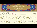 Download Lagu 80-Surah `Abasa- AbdurRahman Al-Sudais -Arabic translation HD