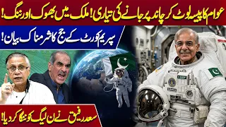 Looting Public Money to Reach the Moon! | Judge’s Shocking Remarks | Saad Rafique Exposes PML-N!