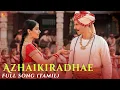 Download Lagu Azhaikiradhae Full Song |Samrat Prithviraj |Akshay Kumar, Manushi, Neeti, Shankar-Ehsaan-Loy, Madhan