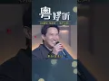 刘德华/张家辉 【浪子心声】