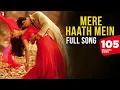 Lagu Mere Haath Mein | Full Song | Fanaa | Aamir Khan, Kajol | Sonu Nigam, Sunidhi Chauhan | Jatin-Lalit