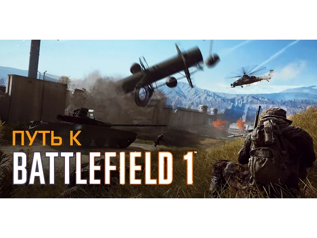 Дополнение Battlefield 4 Second Assault — бесплатно с 21 по 28 июня