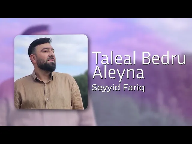 Seyyid Fariq - Taleal Bedru Aleyna