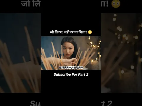 जो लिखा, वही खाना मिला! 😳 #shortvideo