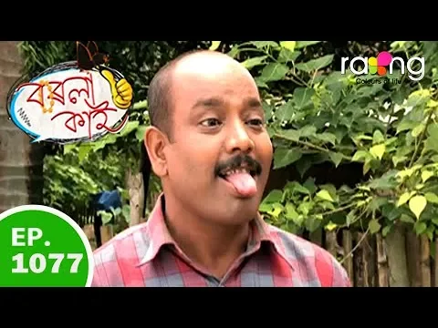 Borola Kai - বৰলা কাই | 04th Oct 2018 | Full Episode | No 1077