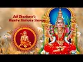 Download Lagu Srividya Tantra | Sri Rajarajeshwari Mantra Matruka Pushpamala Stavam Thripura Sundari | Bala Mantra