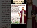 Download Lagu ameen ❤️#jesusinspiration #godtime #chrisitanquote #jesuslovesministry #viralshorts #shorts