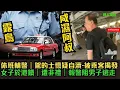 Download Lagu 休班輔警｜駕的士期間｜懷疑露鳥｜被乘客揭發報警｜女子於港鐵｜遭摸股｜報警阻男子逃走  #東張西望  #tvb
