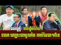Download Lagu The brave men Khmer USA today talking explain on Cambodia Thai border after invaded | Khmer News