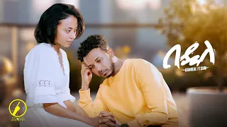 New Eritrean Music 2025 Bedile በዲለ By Hanibal Ftsum Official Music Video 
