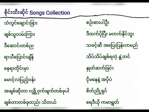 Download MP3 Sai Htee Saing ( Songs Collection ).