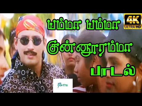 Yamma Yamma Kunnooramma - YouTube