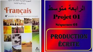 تعبير كتابي حول وصف مدينة وهران Production écrite 
