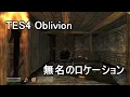 Oblivion Unmarked Places - Isolated House PC