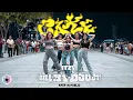 Download Lagu 【KPOP IN PUBLIC | ONE TAKE】ITZY(있지)- “CAKE”| Dance cover by ODDREAM from Singapore