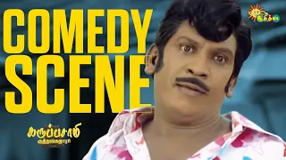 karuppusamy kuththagaithaarar comedy scene vadivelu adithya tv