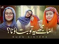 New Special Video | Tunay Kesy hamain Palaa | Huda Sisters Official