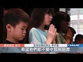 慈濟安親班改線上學習 力行推素本分事