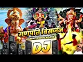 Download Lagu Ganpati Bappa Visarjan Dj Song | Ganesh Visarjan Dj Song 2025 | Ganpati Visarjan Song Dj Remix 2025