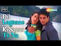 Lagu Dil Lagaane Ki Sazaa To Na (HD)| Ek Rishtaa | Akshay Kumar, Karisma Kapoor | Kumar Sanu, Alka Yagnik