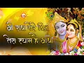 Download Lagu OH RADHA TERE BINA | ओ राधा तेरे बिना I Krishana Bhajan I Radhe Krishna Love Song