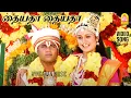 Lagu Thayyatha - HD Video Song | தையதா தையதா | Thiruttu Payale | Jeevan | Sonia Agarwal | Bharathwaj