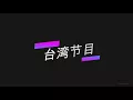Download Lagu QHDlive IPTV Movies, TW,Sports,HK