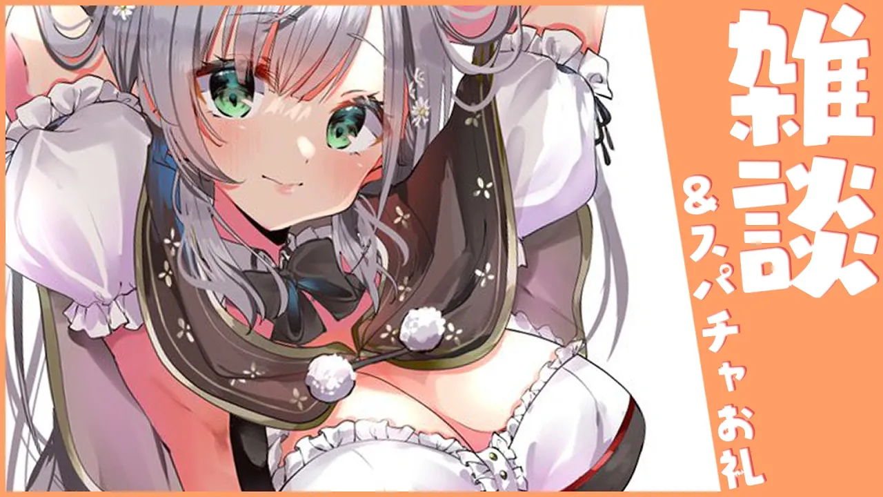 【お礼雑談】忙しい日々だから団員さんチャージする⚡【白銀ノエル/ホロライブ】