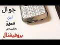 نوكيا 6120 الكلاسيكي(الملاح)
