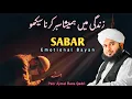 Download Lagu Sabar Karna Sikho||Emotional Bayan Peer Ajmal Raza Qadri
