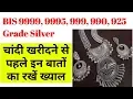 Download Lagu चांदी खरीदने से पहले इन बातों का रखें ख्याल | Before Buying Silver Keep These Things in Mind