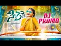 Download Lagu SILAKA DJ PROMO || NEW DJ SONGS 2025 || YAMUNA TARAK || LAXMI DASA || STILL VIJAY || VR TALKIES