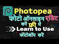 Photopea Free Photo Editor Website Easily Edit Photos Online for FREE