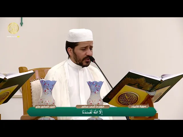 الختمة القرآنية الرمضانية | الفترة الصباحية | (17) شهر رمضان 1447 هـ