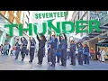 Download Lagu [KPOP IN PUBLIC] [ONE TAKE] SEVENTEEN (세븐틴) - \