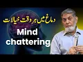 Download Lagu “Silence Your Mind: How to Stop Overthinking \u0026 Inner Chatter!”