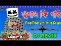 Lagu TO BHAKO TABLE VAAJE / তুগাও কি গরি/  PONCHORAS + Orkestar Mix Dj Abhijit Mixing No 1 Matal Dance 
