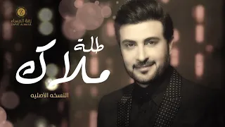 زفة طلة ملاك ماجد المهندس زفاف فاطمة القبيسي النسخة الأصلية 