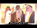 #عبدالرحمن_ال_عبيه - يدينه السيفين (حصريا) 2022