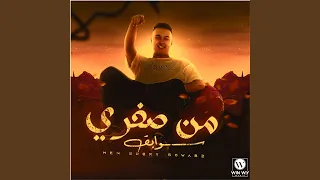 من صغري سوابق دندنها