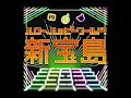 Download Lagu |バンドリ| BanG Dream! : Shin Takarajima [新宝島]