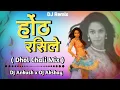 Download Lagu Hoth Rasile Tere Hoth Rasile Dj Remix ( Dhol Chali Mix ) DJ Ankush x DJ Akshay Digras
