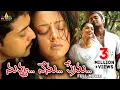 Download Lagu Nuvvu Nenu Prema Telugu Full Movie HD | Suriya, Jyothika, Bhoomika | Sri Balaji Video