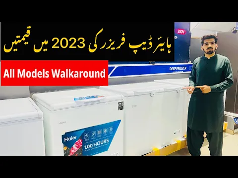 Download MP3 Haier Deep Freezer price in pakistan in 2023 ||All Models Review ||