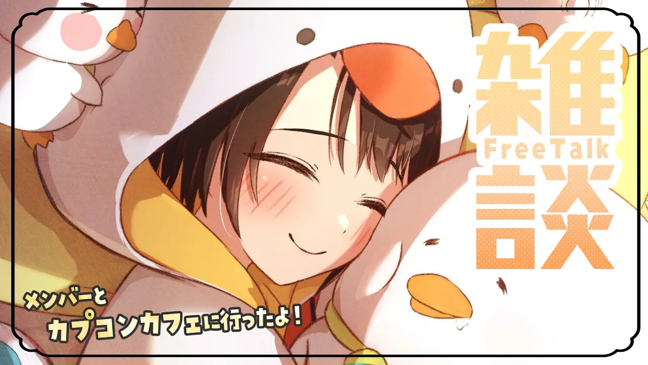 【#生スバル】おはすば！！！！！ / OHASHUBA！！！FREE TALK【ホロライブ/大空スバル】