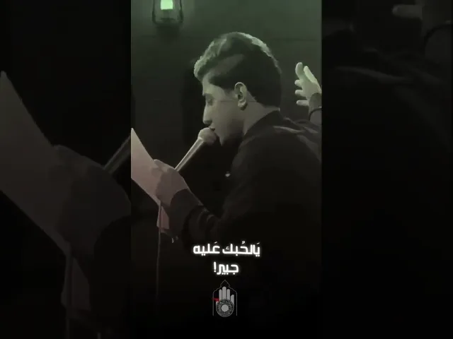 ⁣#قريباً #هيئة_وصال_العاشقين #مسلم_الوائلي  على قناة اليوتيوب حصراً.